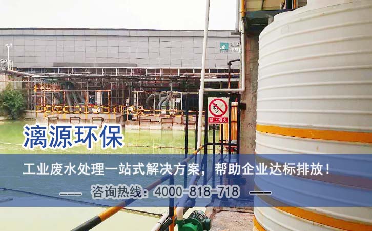 有机硅废水处理工程