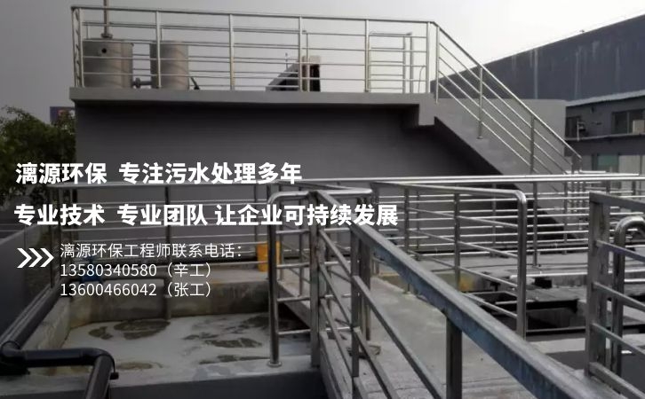 化工含盐废水处理工程