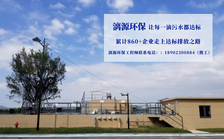 白屈菜碱生产废水处理厂家漓源环保